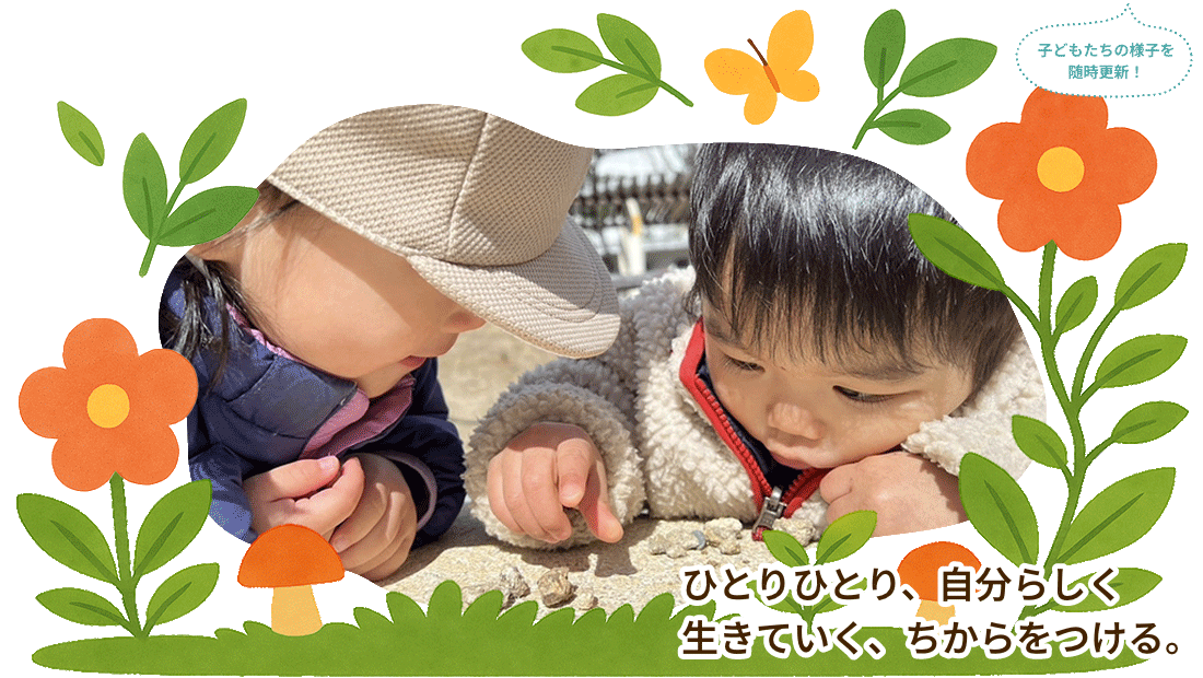 子供たちの写真